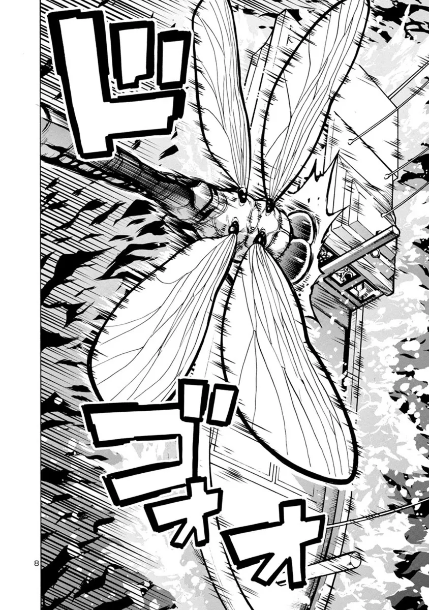 Read Dai Kyochuu Rettou chapter 22.2 image 7 on Lezhin