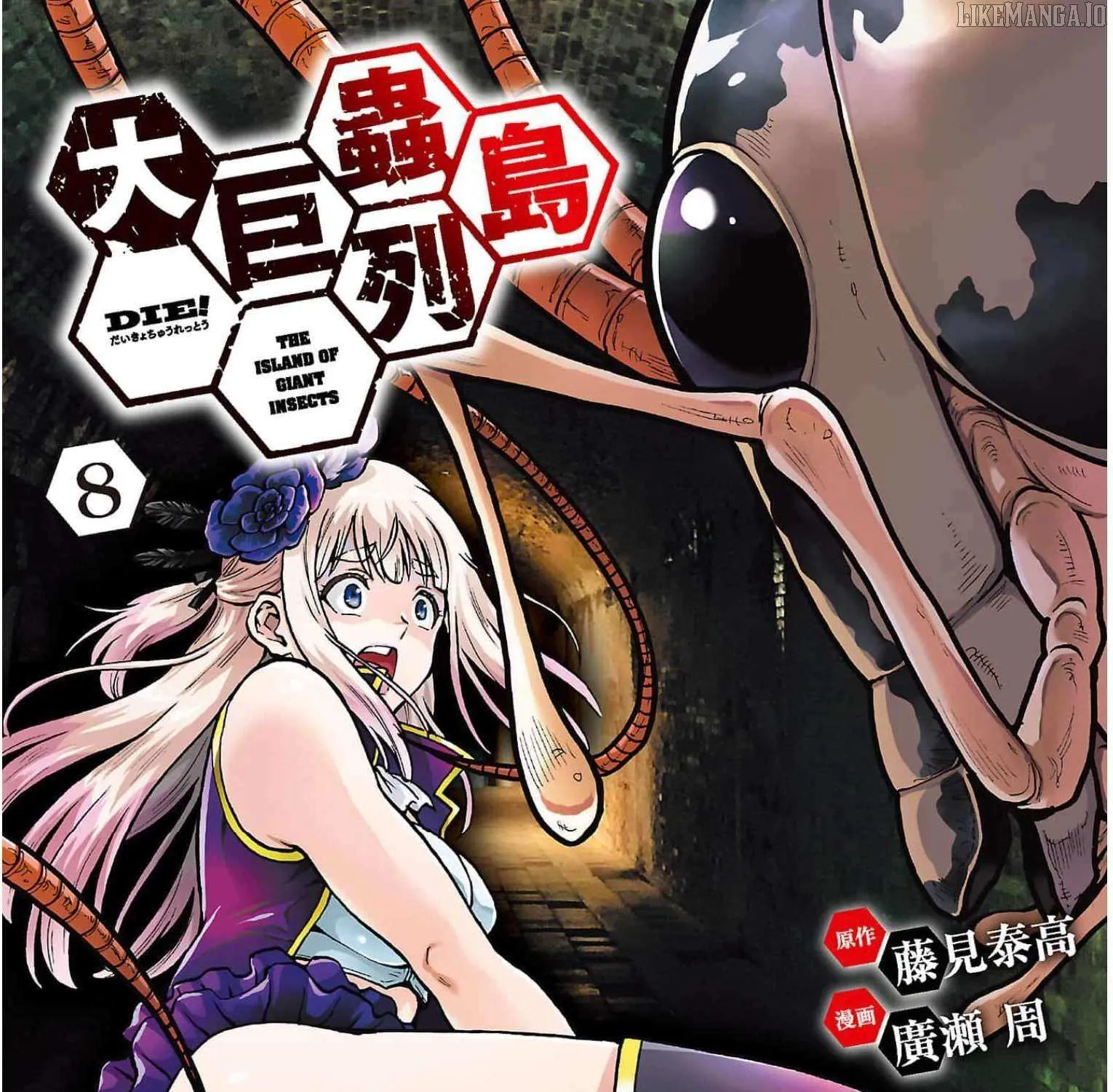Read Dai Kyochuu Rettou chapter 29 image 3 on Lezhin
