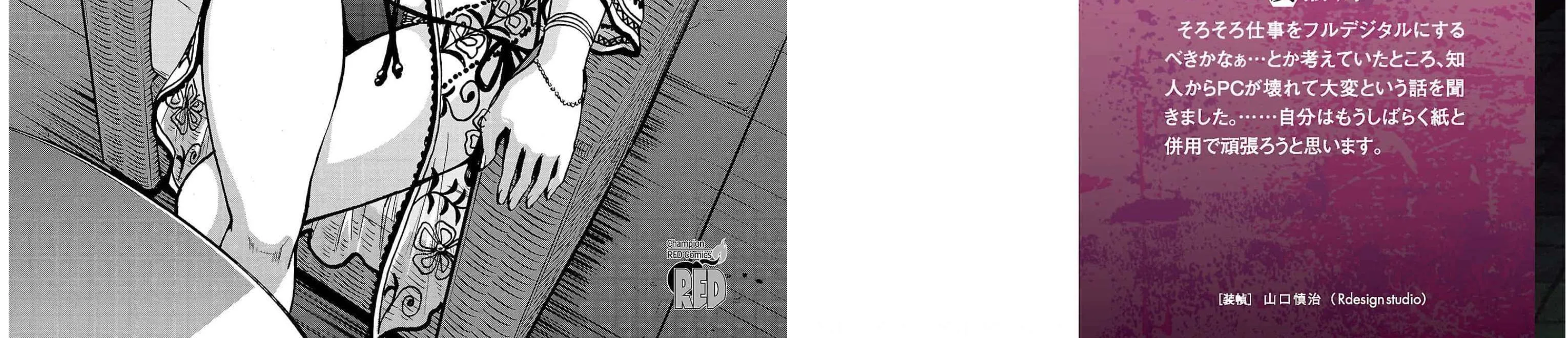 Read Dai Kyochuu Rettou chapter 29 image 6 on Lezhin