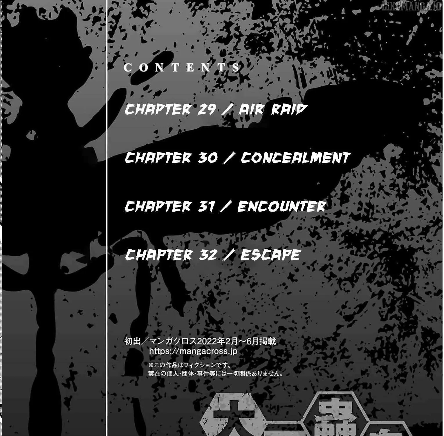 Read Dai Kyochuu Rettou chapter 29 image 7 on Lezhin