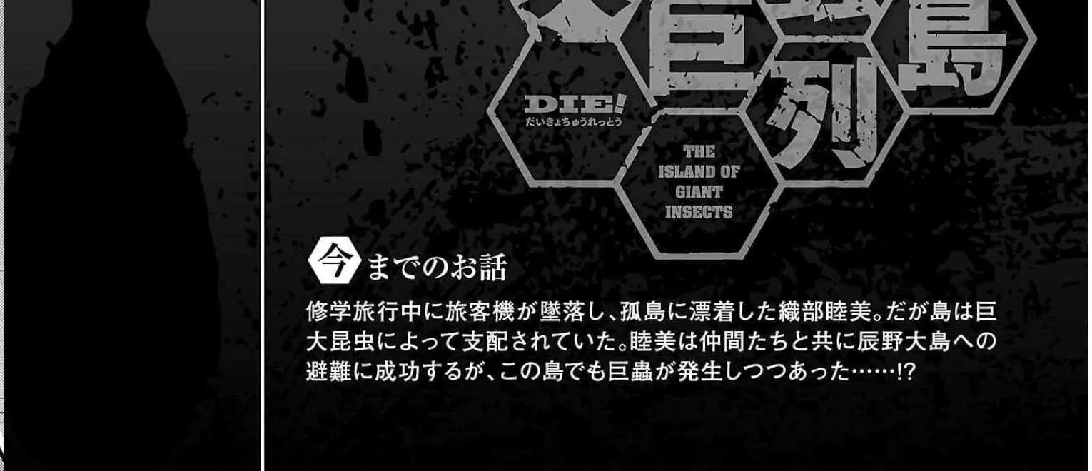 Read Dai Kyochuu Rettou chapter 29 image 8 on Lezhin