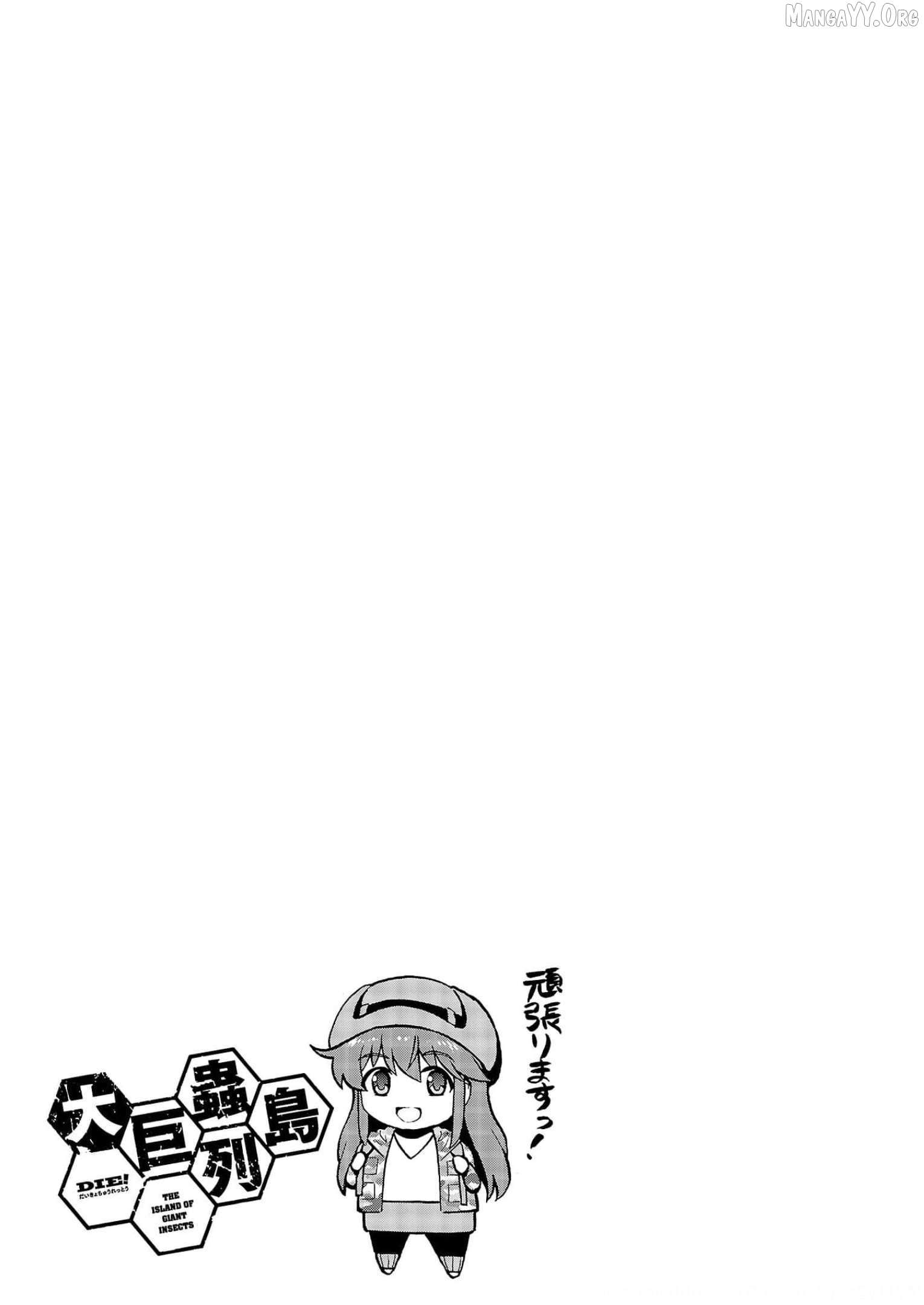 Read Dai Kyochuu Rettou chapter 31 image 38 on Lezhin