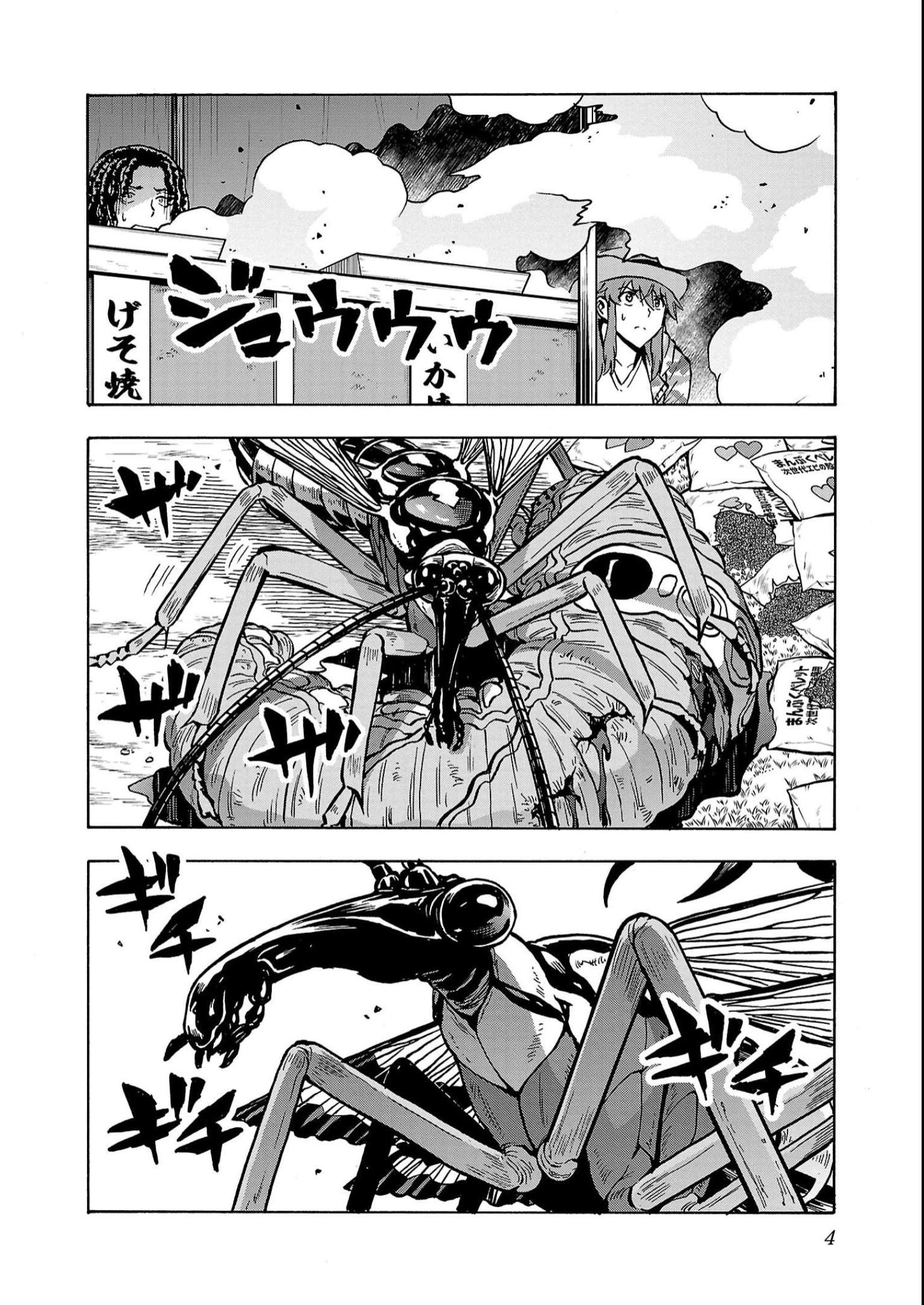 Dai Kyochuu Rettou Chapter 37 page 2 - 