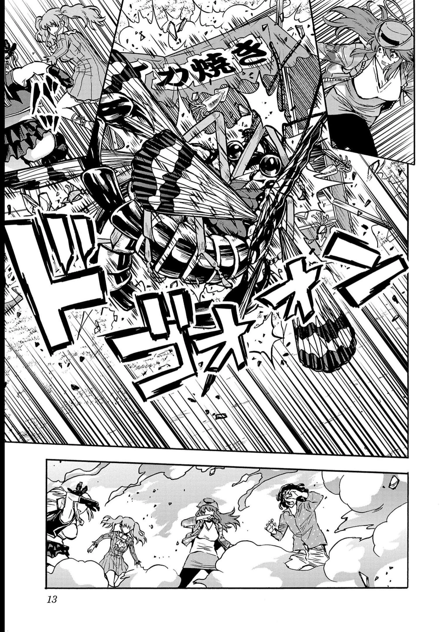 Dai Kyochuu Rettou Chapter 37 page 11 - 