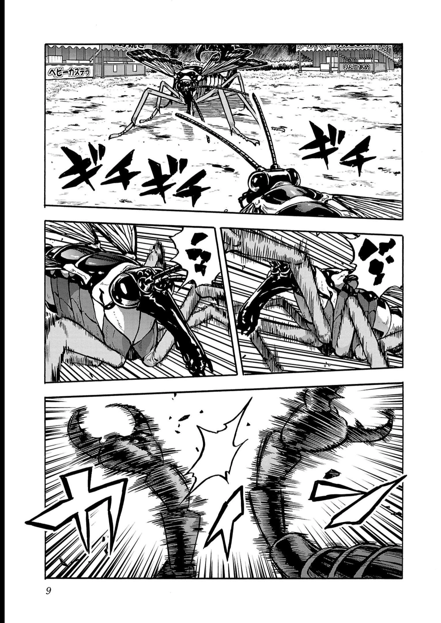 Dai Kyochuu Rettou Chapter 37 page 7 - 