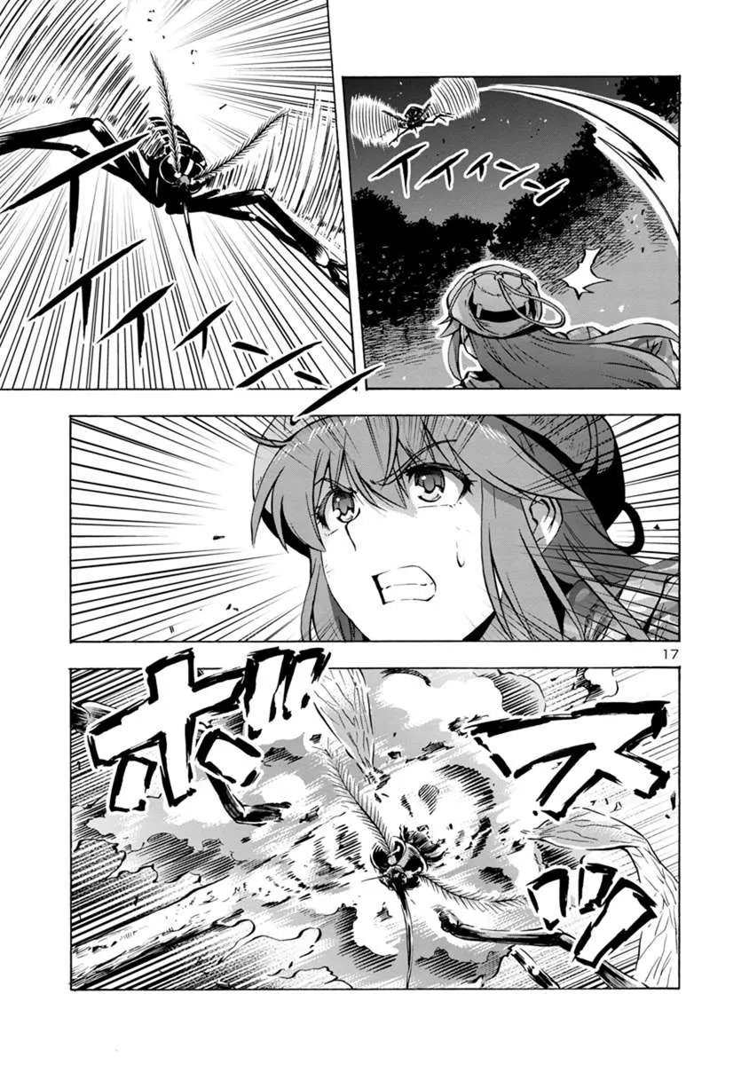 Read Dai Kyochuu Rettou chapter 4.2 image 16 on Lezhin
