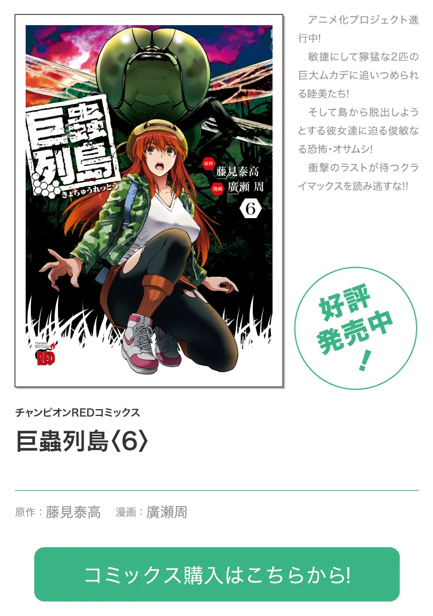 Read Dai Kyochuu Rettou chapter 5 image 20 on Lezhin