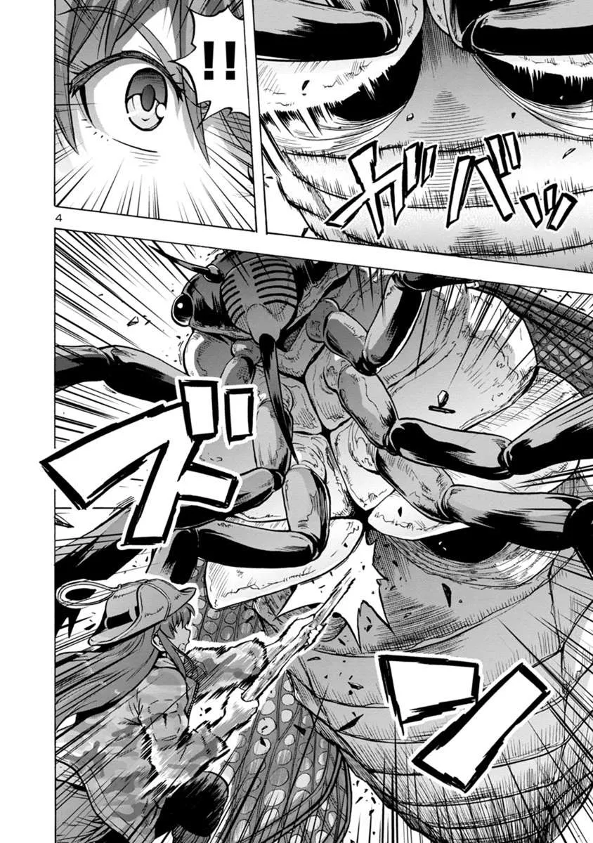Read Dai Kyochuu Rettou chapter 8.1 image 3 on Lezhin
