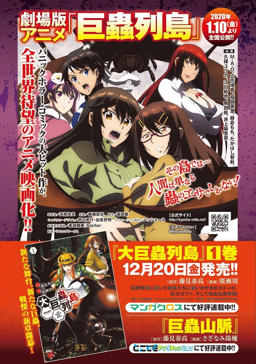 Read Dai Kyochuu Rettou chapter 8.2 image 18 on Lezhin