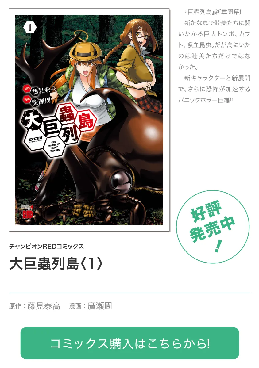 Read Dai Kyochuu Rettou chapter 9.1 image 19 on Lezhin