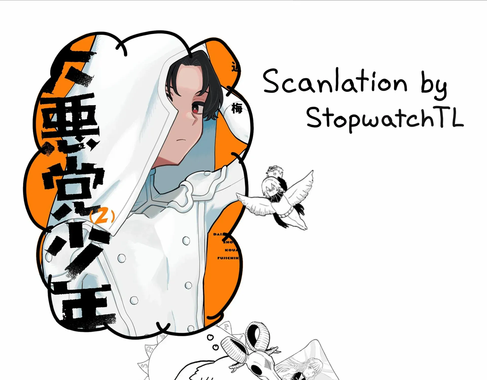 Read Daiakutou Shonen chapter 11 image 1 on Lezhin