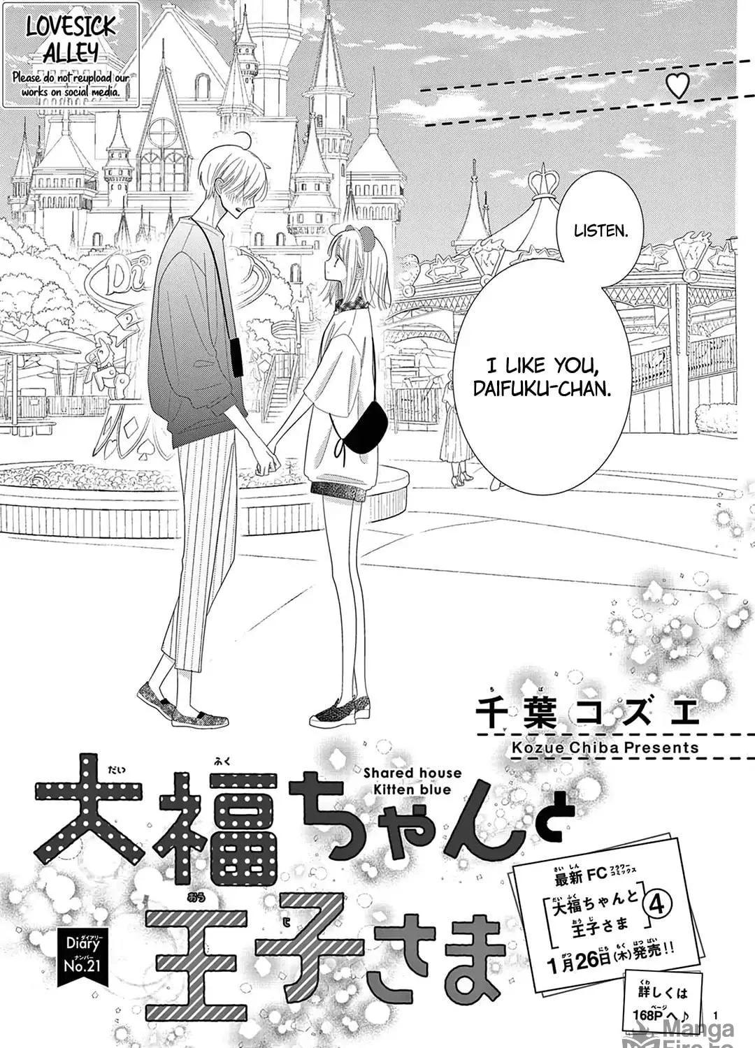 Daifuku-chan to Ouji-sama Chapter 21 page 3 - 