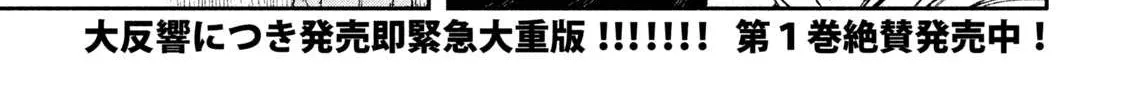 Read Daikaiju Gaea-Tima chapter 7 image 2 on Lezhin