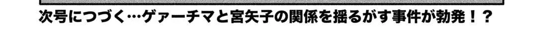 Read Daikaiju Gaea-Tima chapter 7 image 70 on Lezhin