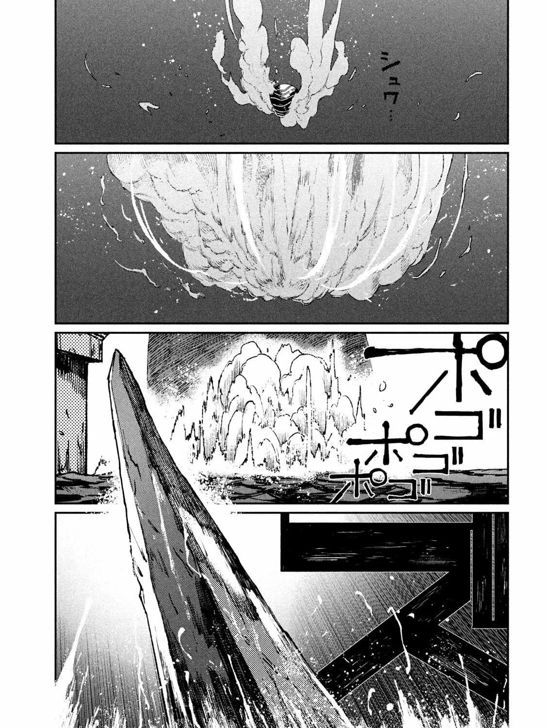 Daikaijuu Gaea-Tima Chapter 1 page 107 - 