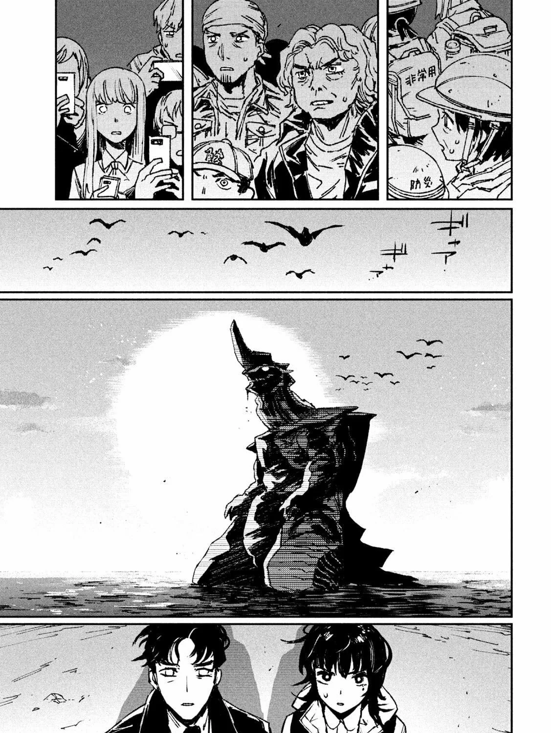 Daikaijuu Gaea-Tima Chapter 1 page 139 - 