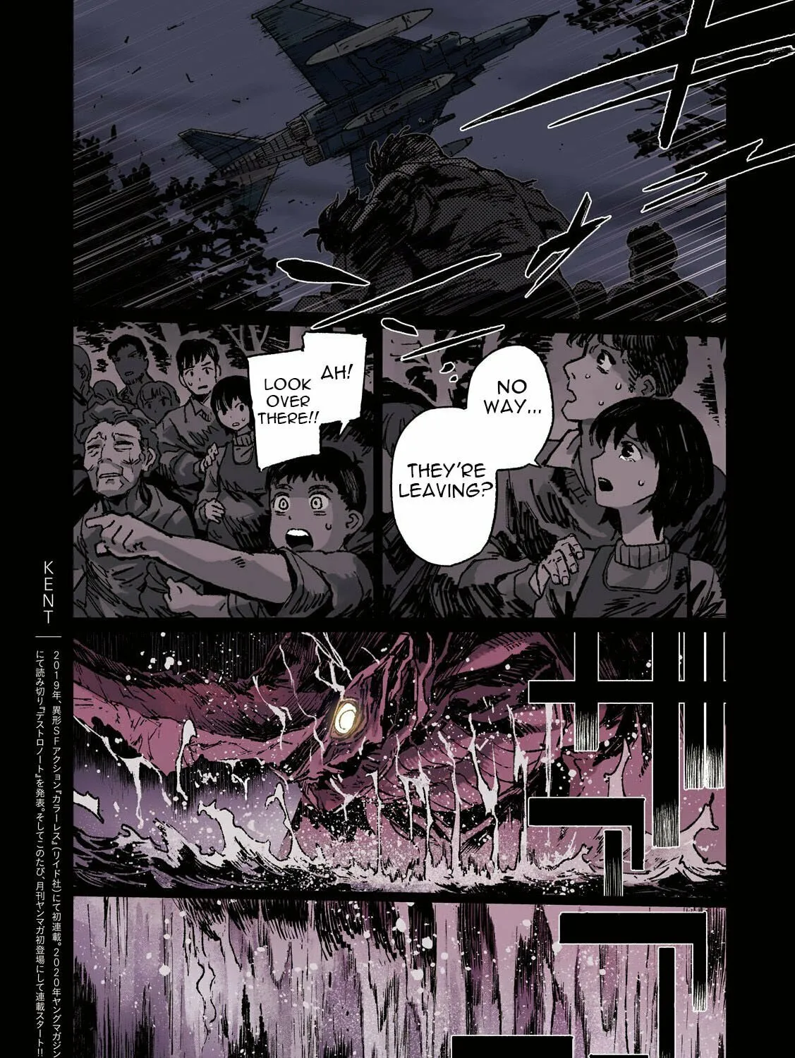 Daikaijuu Gaea-Tima Chapter 1 page 7 - 