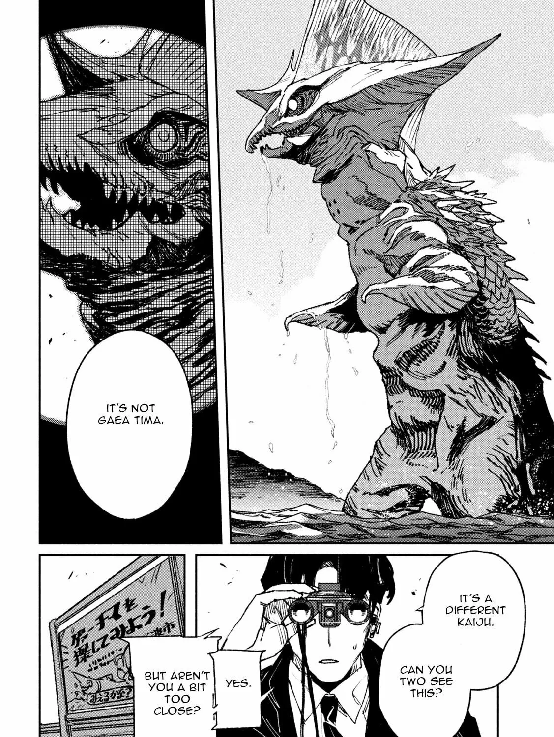 Daikaijuu Gaea-Tima Chapter 1 page 85 - 
