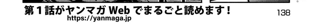 Read Daikaijuu Gaea-Tima chapter 11 image 3 on Lezhin