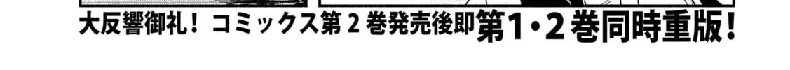 Read Daikaijuu Gaea-Tima chapter 12 image 1 on Lezhin