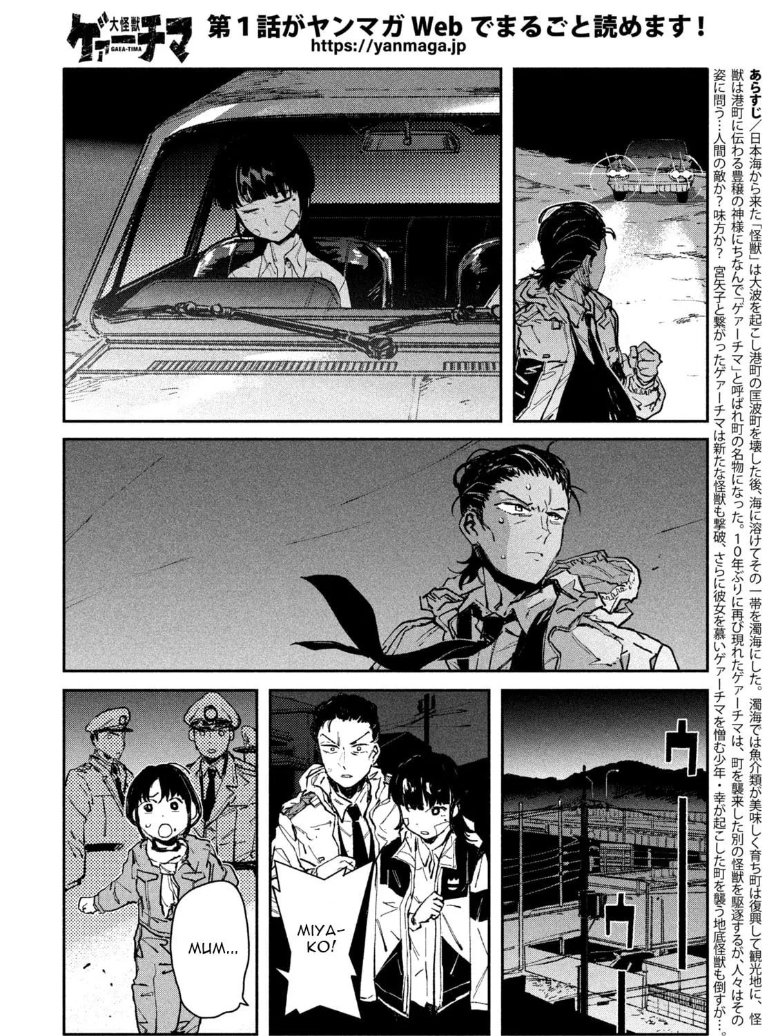 Daikaijuu Gaea-Tima Chapter 13 page 3 - 