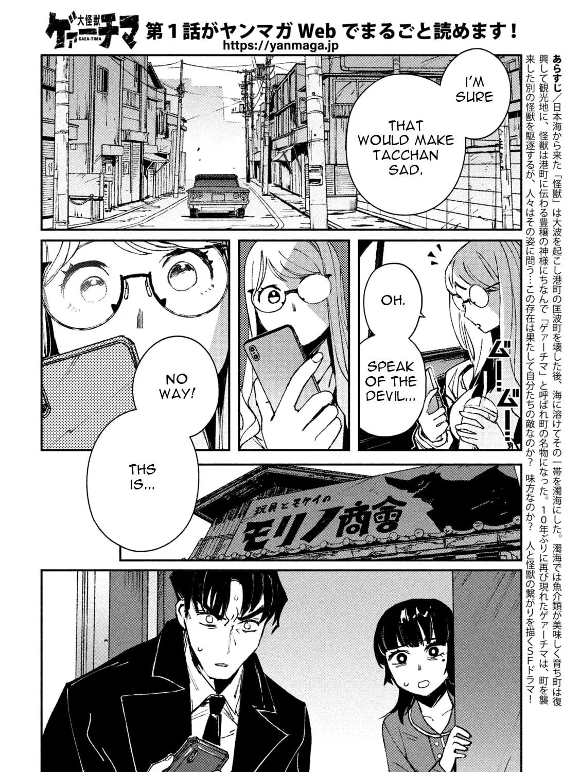 Daikaijuu Gaea-Tima Chapter 3 page 3 - 