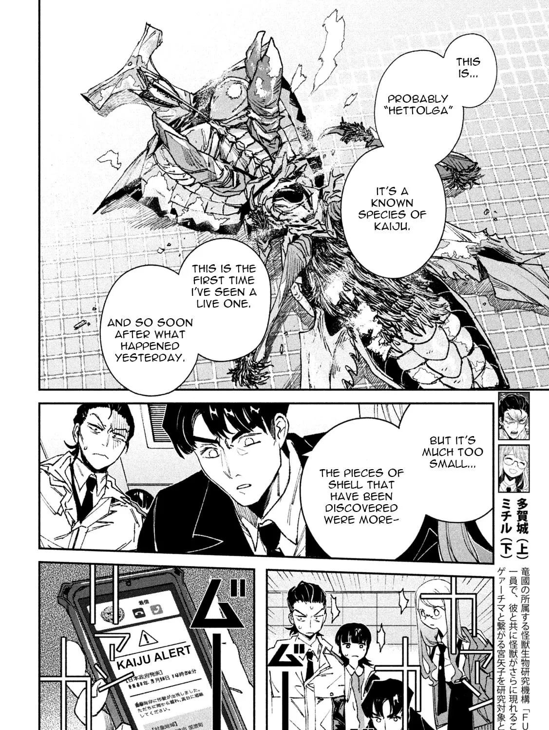 Read Daikaijuu Gaea-Tima chapter 4 image 30 on Lezhin