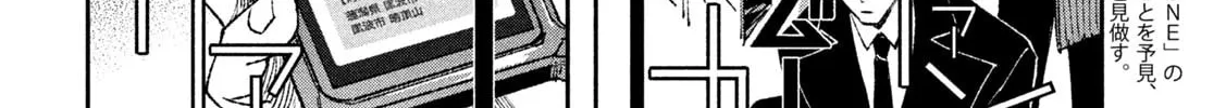Read Daikaijuu Gaea-Tima chapter 4 image 31 on Lezhin