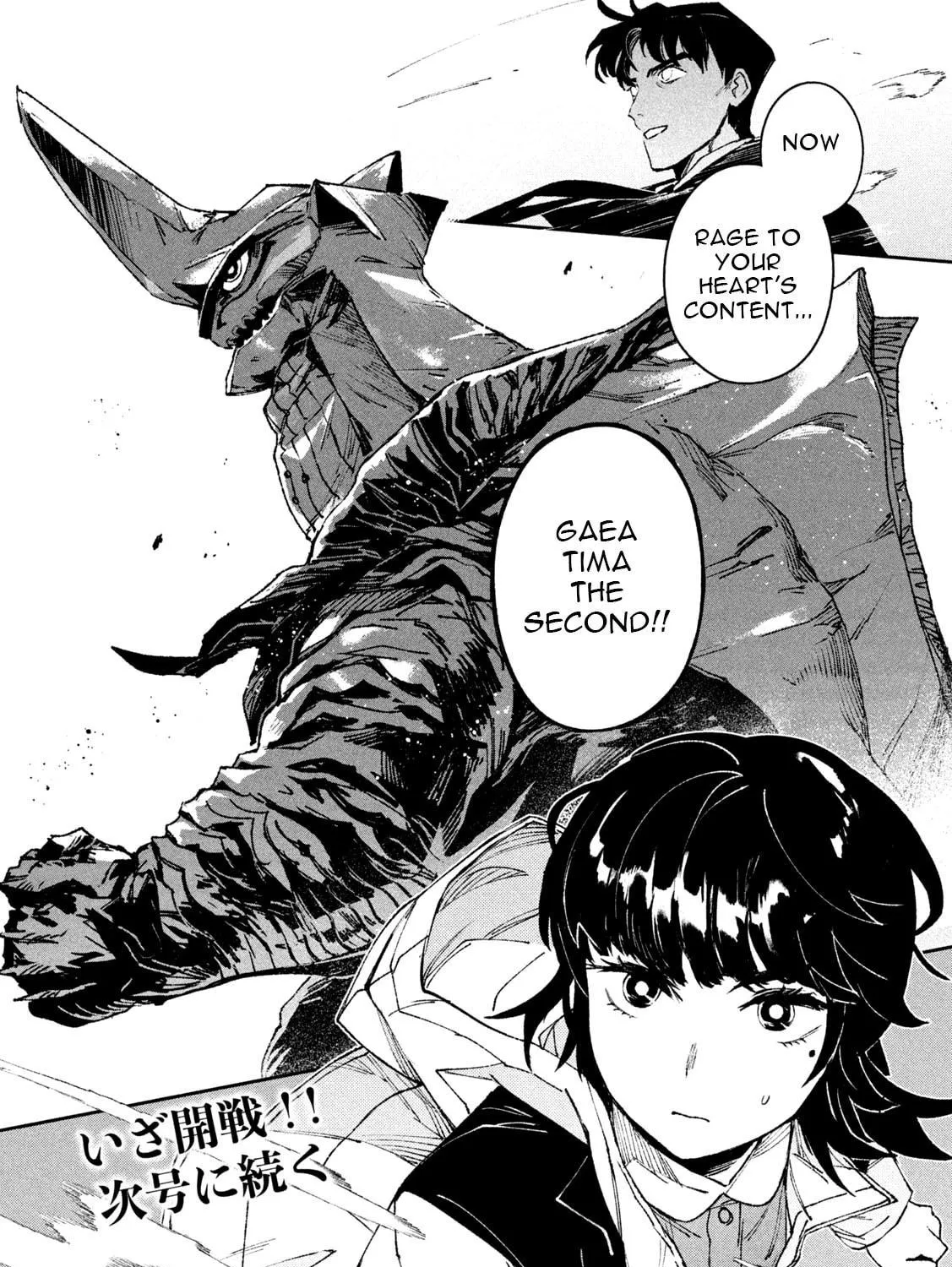 Read Daikaijuu Gaea-Tima chapter 4 image 68 on Lezhin