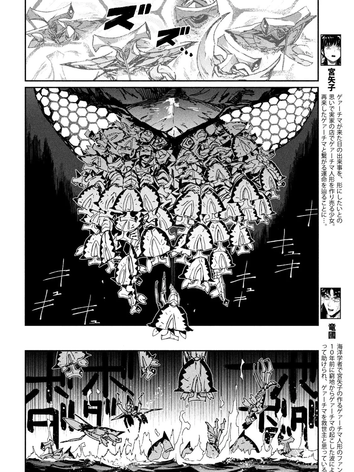 Read Daikaijuu Gaea-Tima chapter 5 image 32 on Lezhin
