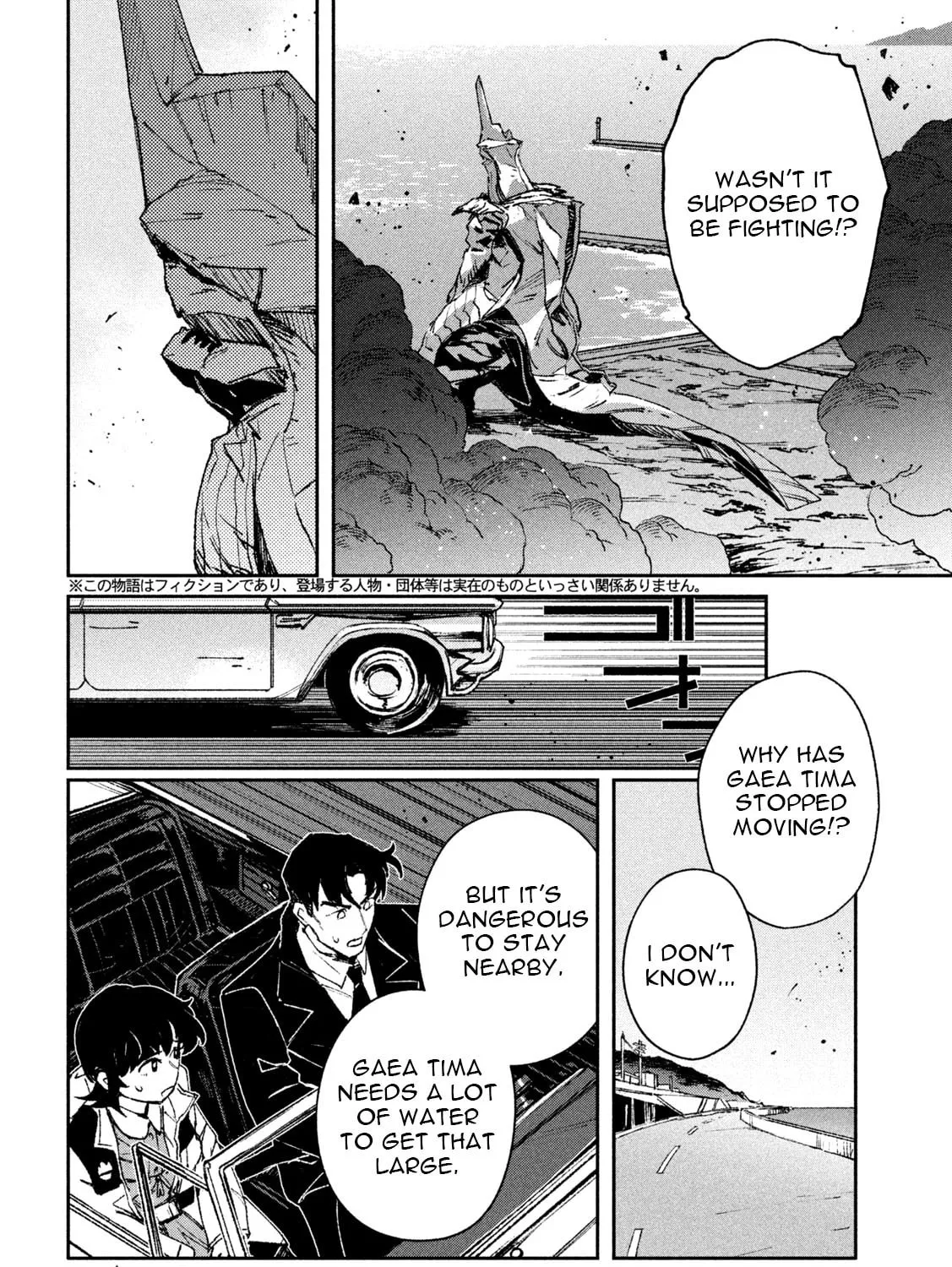 Read Daikaijuu Gaea-Tima chapter 6 image 2 on Lezhin