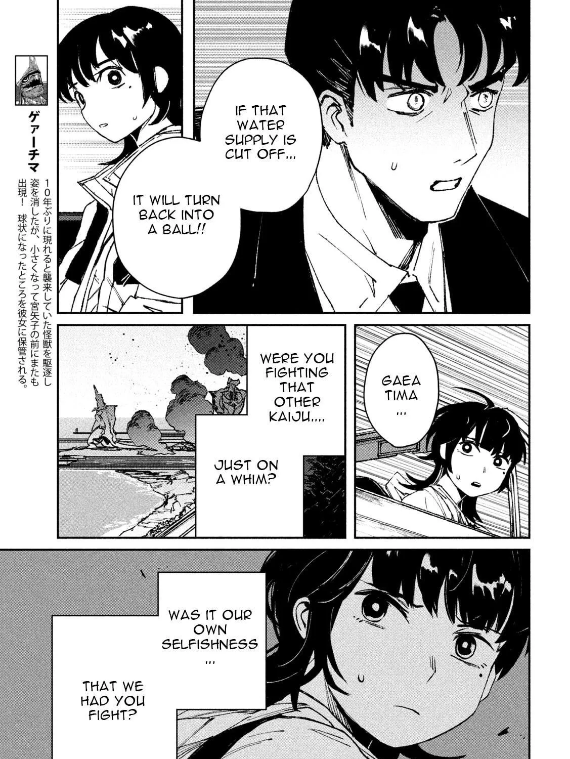Read Daikaijuu Gaea-Tima chapter 6 image 4 on Lezhin