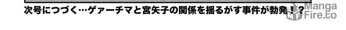 Read Daikaijuu Gaea-Tima chapter 7 image 69 on Lezhin