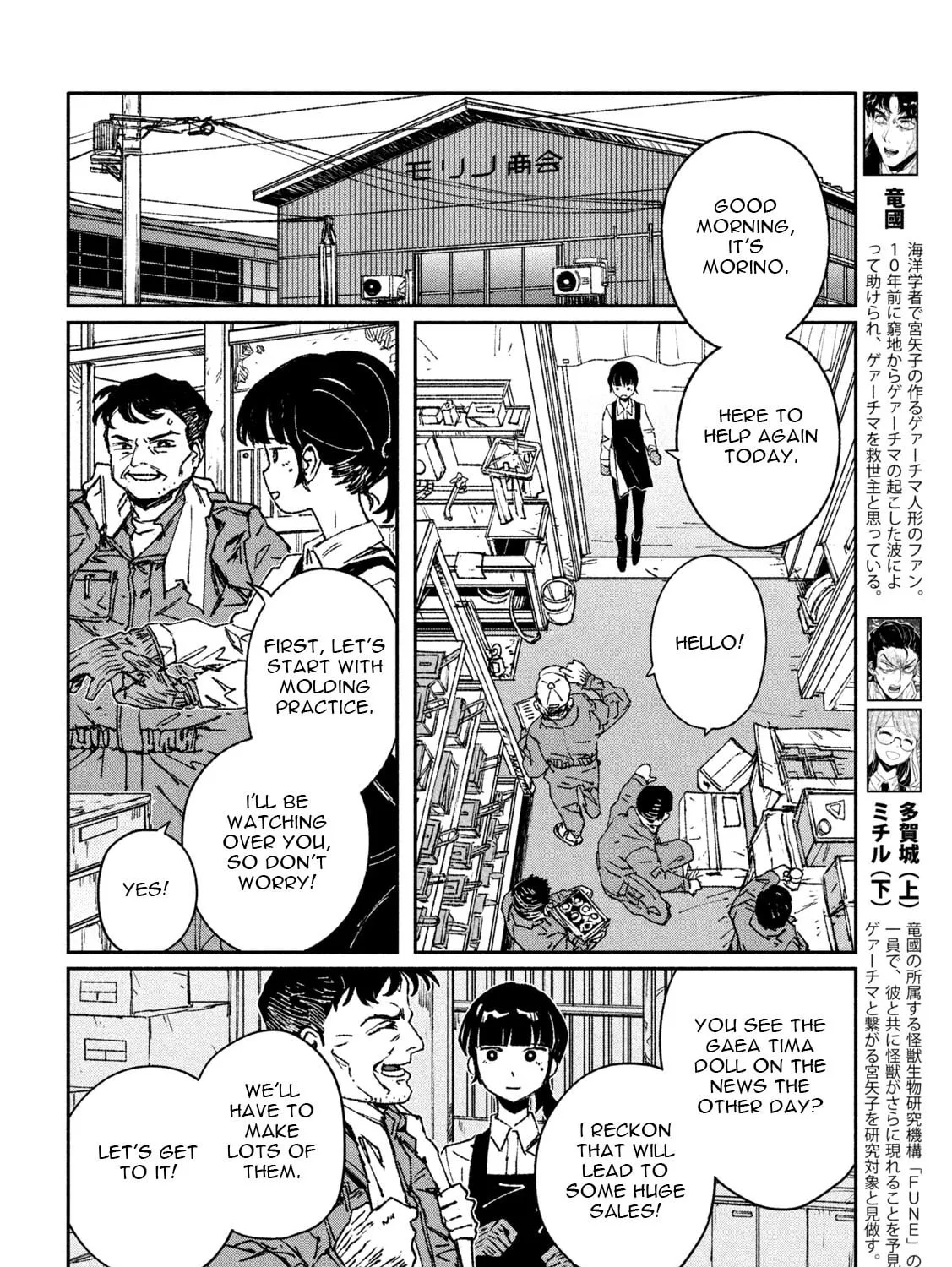 Read Daikaijuu Gaea-Tima chapter 8 image 6 on Lezhin