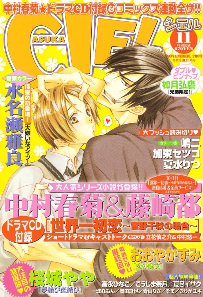 Read Daikirai na Aitsu! chapter 1 image 5 on Lezhin
