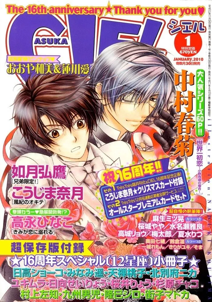 Read Daikirai na Aitsu! chapter 2 image 2 on Lezhin