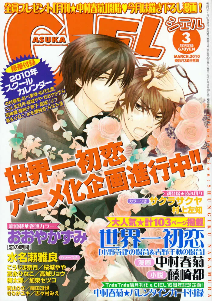 Read Daikirai na Aitsu! chapter 3 image 3 on Lezhin