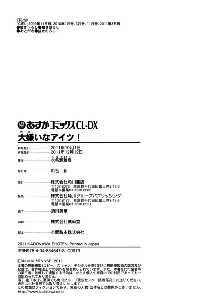 Read Daikirai na Aitsu! chapter 5.5 image 10 on Lezhin