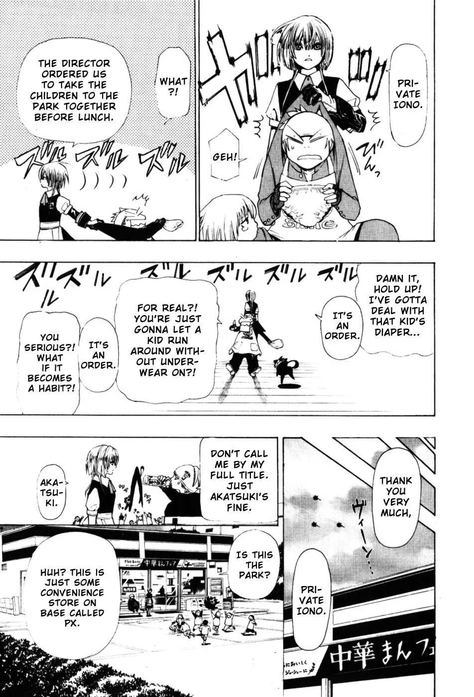 Read Daikusei Kuuki Heishidan chapter 3 image 12 on Lezhin