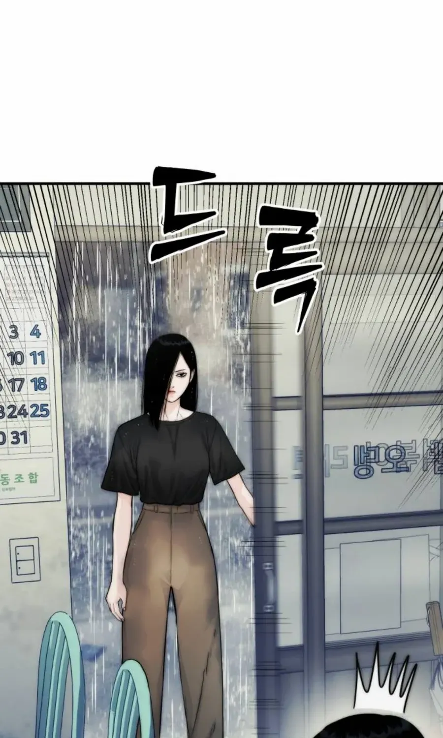 Daily Life With the Devil Chapter 14 page 139 - 