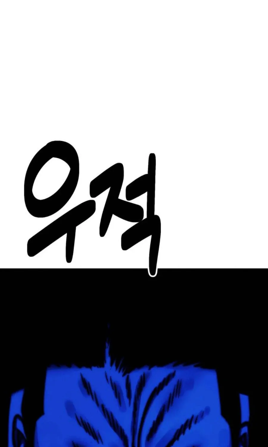 Daily Life With the Devil Chapter 5 page 17 - 