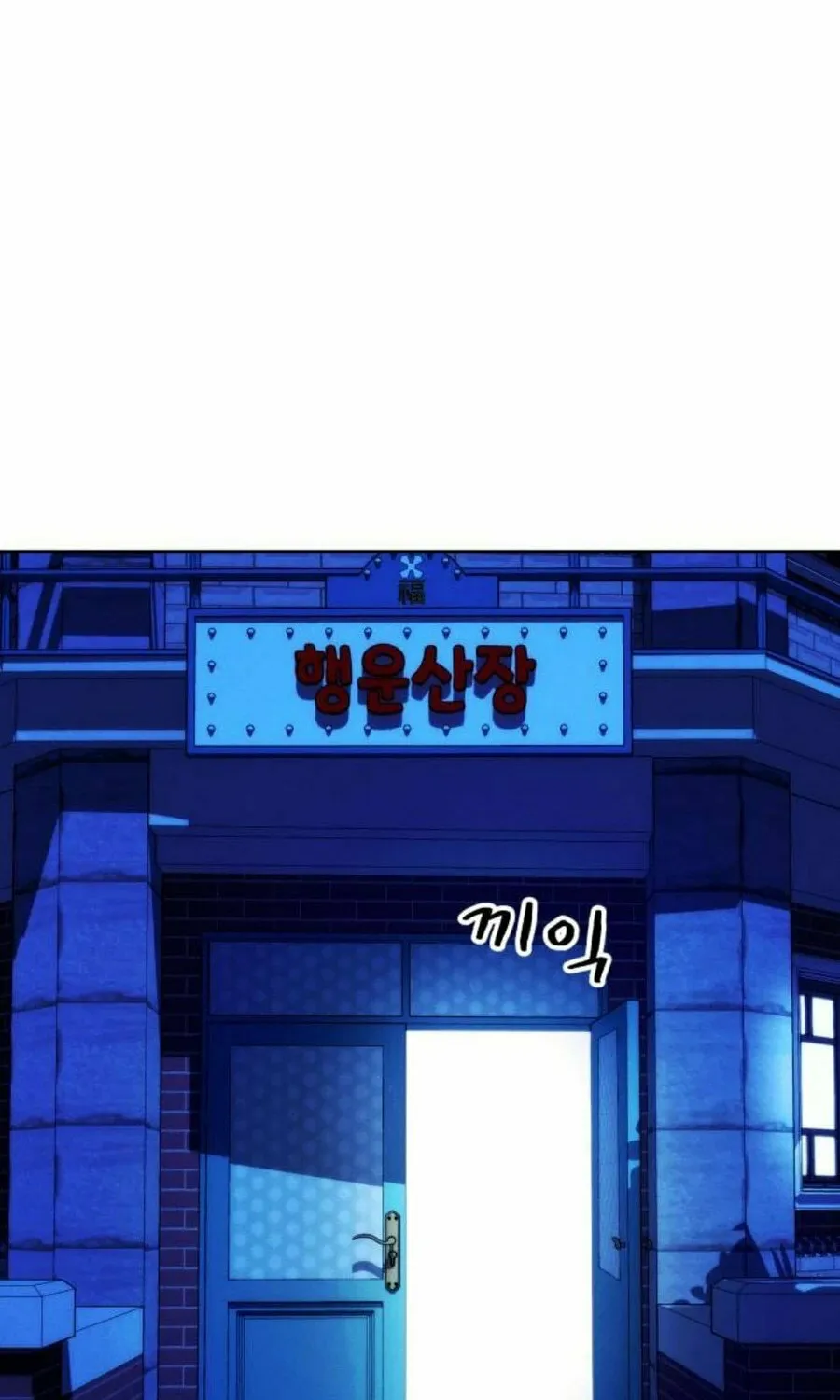 Daily Life With the Devil Chapter 9 page 143 - 