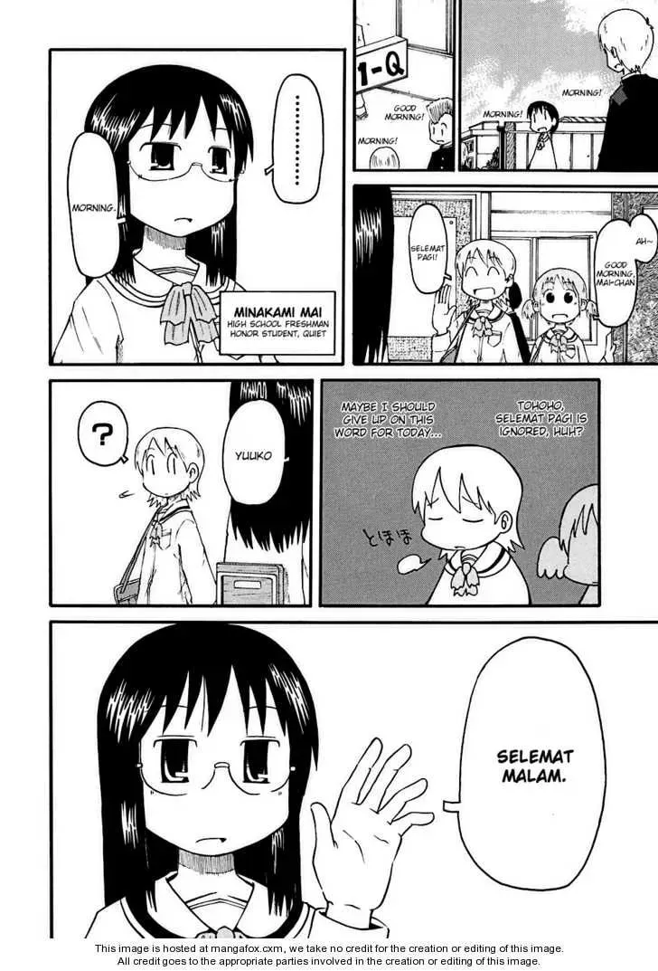 Read Daily Life chapter 1 image 13 on Lezhin