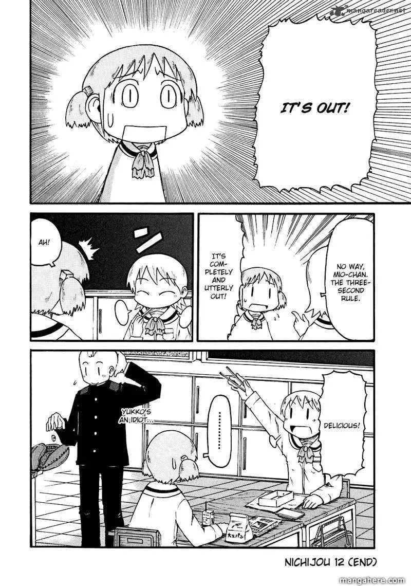 Read Daily Life chapter 12 image 10 on Lezhin