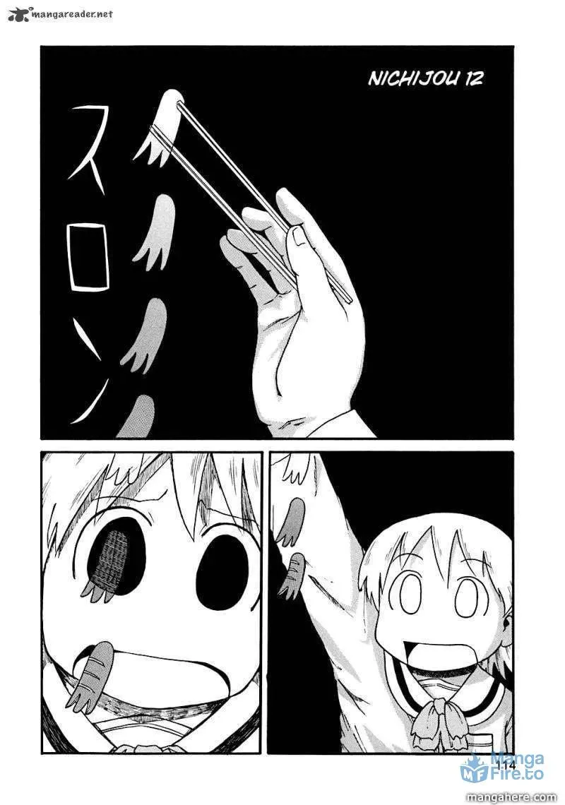 Read Daily Life chapter 12 image 2 on Lezhin