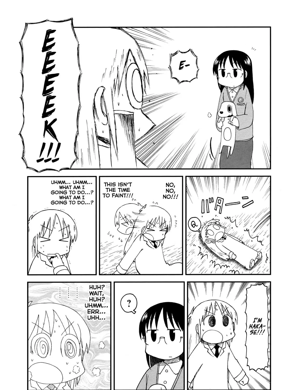 Read Daily Life chapter 2014 image 8 on Lezhin