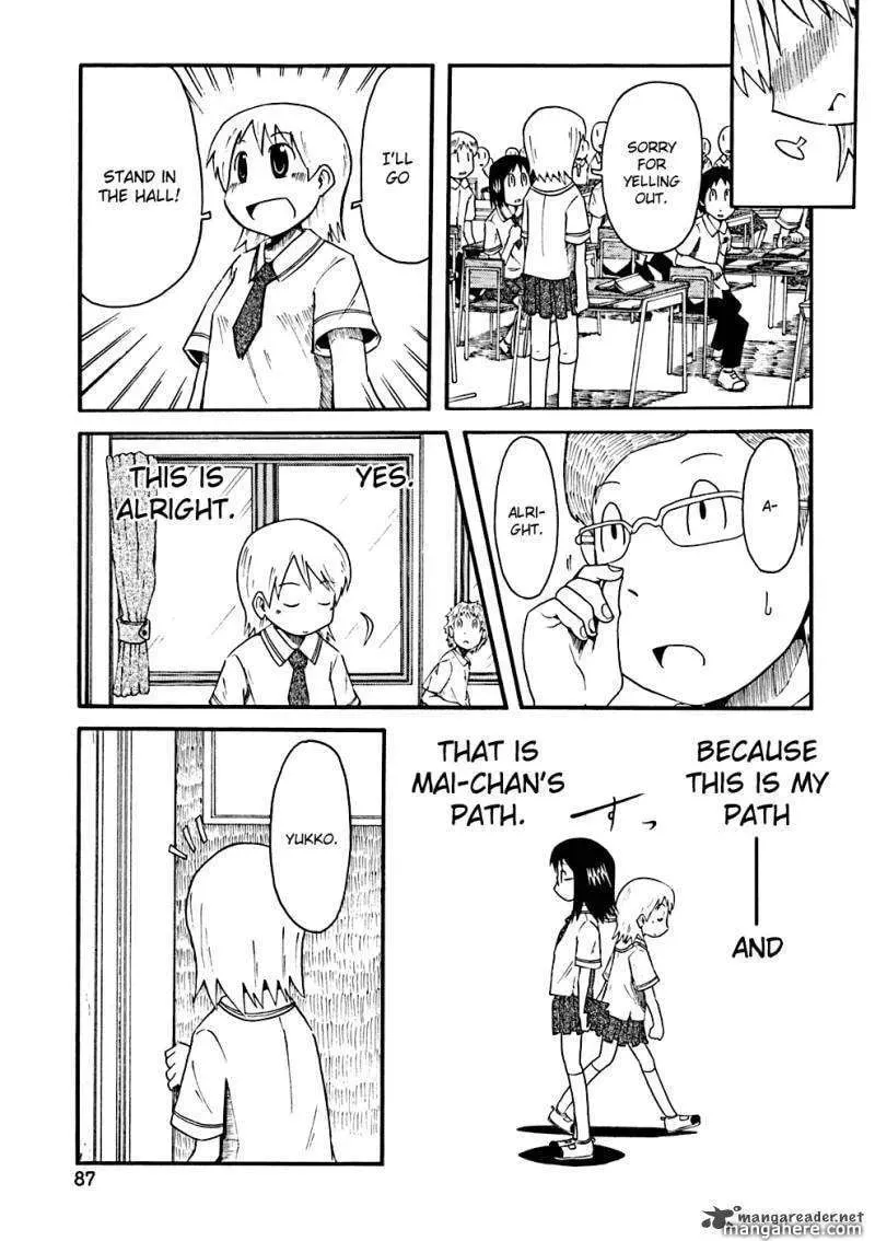 Read Daily Life chapter 28 image 12 on Lezhin