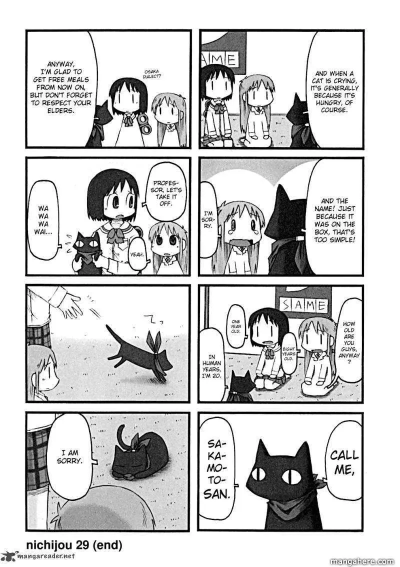 Read Daily Life chapter 29 image 3 on Lezhin