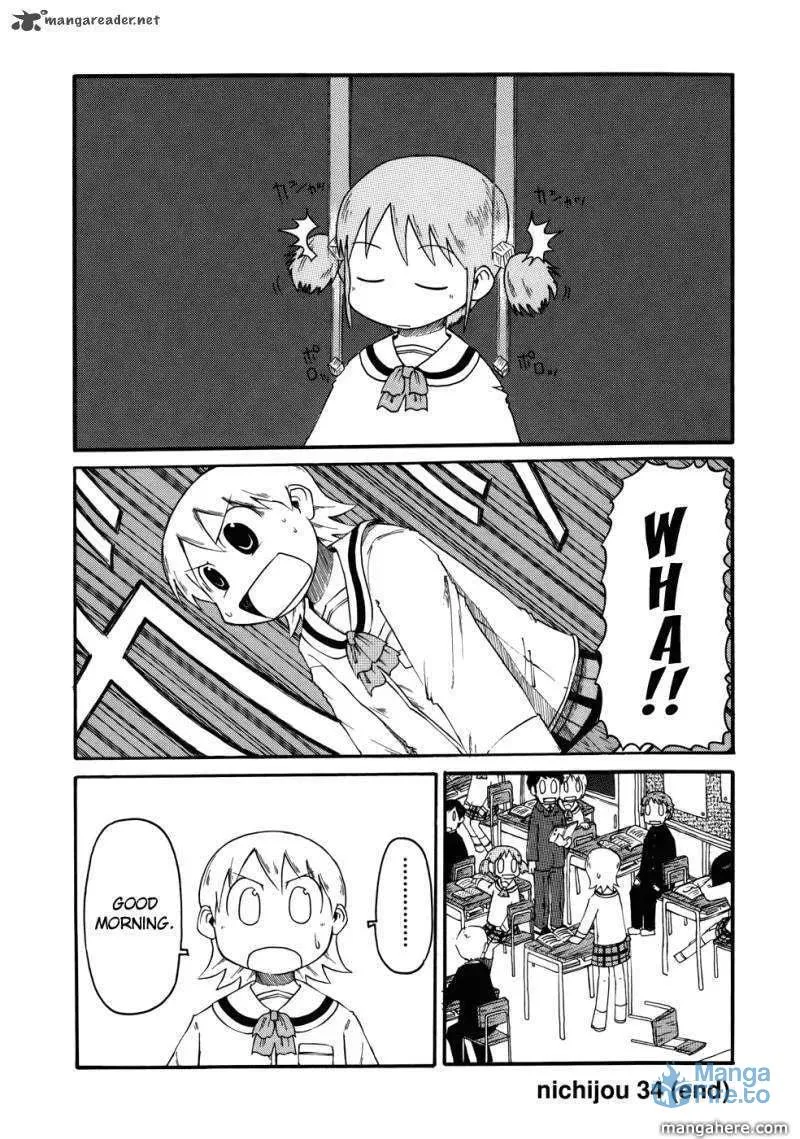 Read Daily Life chapter 34 image 17 on Lezhin