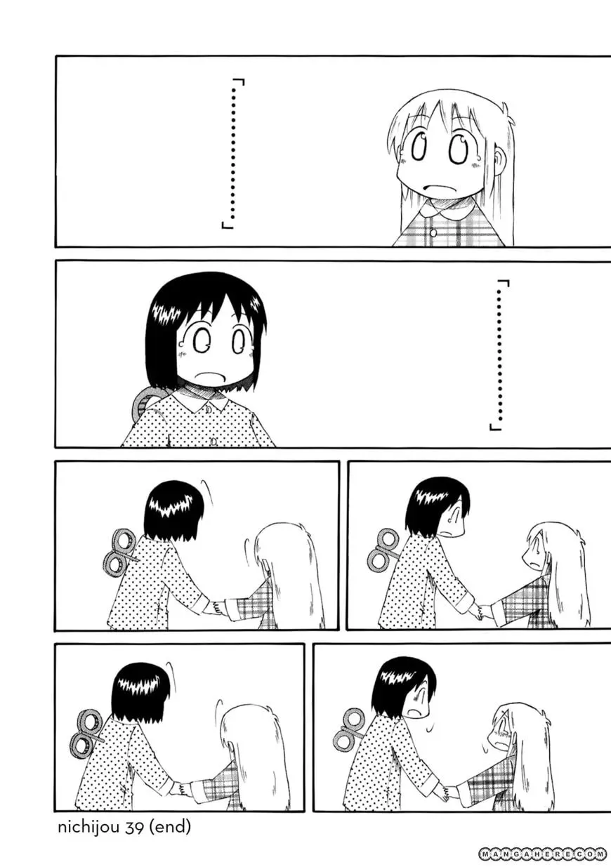 Read Daily Life chapter 39 image 12 on Lezhin